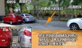 侧方位停车现实版视频,侧方位停车技巧解析